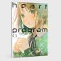 Preview: Manga: Heart Program 3