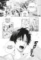 Preview: Manga: I Hear The Sunspot 2