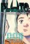 Preview: Manga: Pluto: Urasawa X Tezuka 8