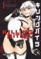 Preview: Manga: Killing Bites 1