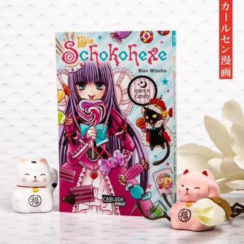 Manga: Die Schokohexe 17