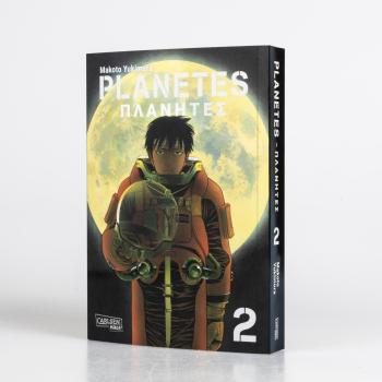 Manga: Planetes Perfect Edition 2