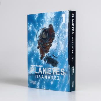 Manga: Planetes Perfect Edition 1