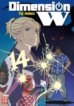 Manga: Dimension W 14