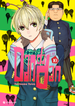 Manga: Dandadan – Band 10