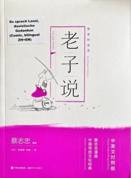 Manga: The Dao Speaks (English Chinee, Chinese Traditional Culture Comic Series)