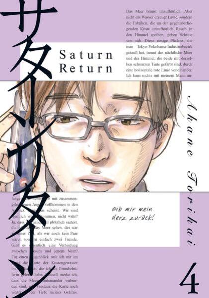 Manga: Saturn Return 4