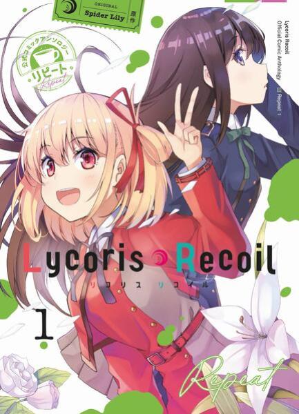 Manga: Lycoris Recoil: Repeat 01